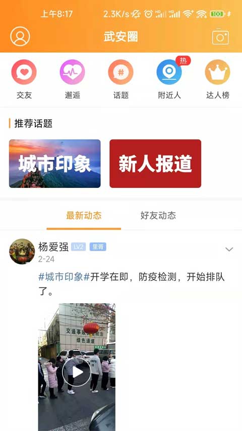 截图4